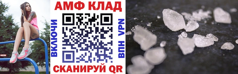 АМФ VHQ Зерноград