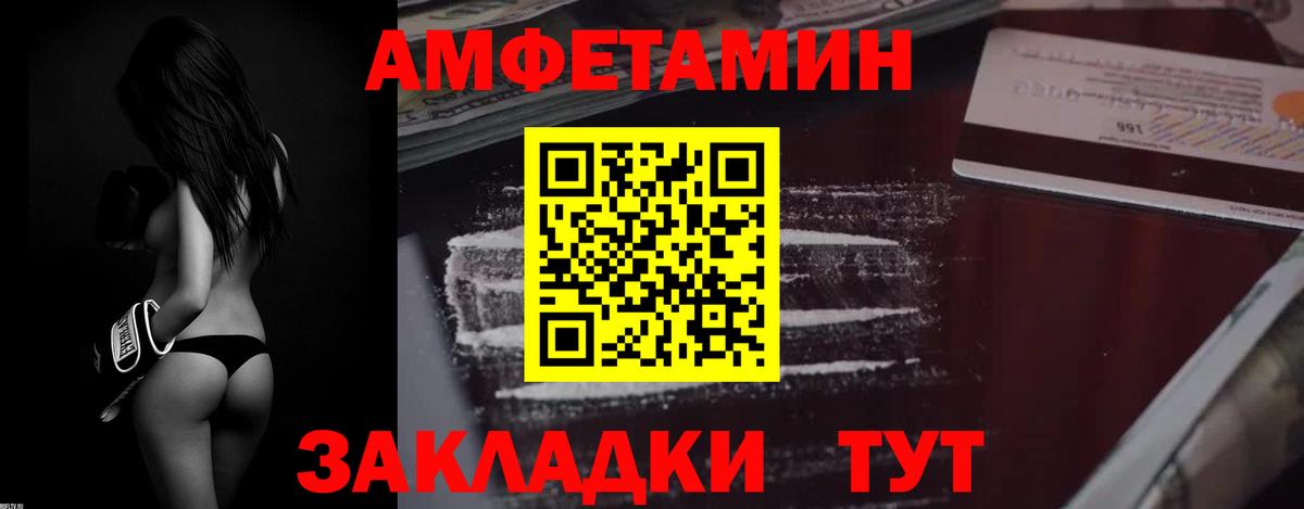 АМФЕТАМИН 98% Зерноград