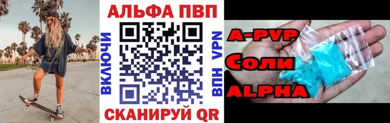 Alpha PVP Соль  Зерноград 