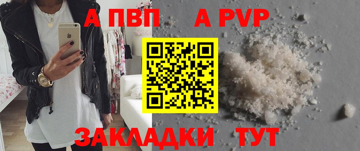 Alpha PVP СК КРИС Зерноград