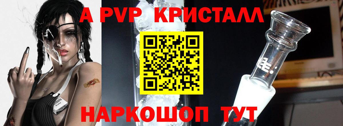 A-PVP  Зерноград  купить закладку  Альфа ПВП VHQ  Alfa_PVP мука 