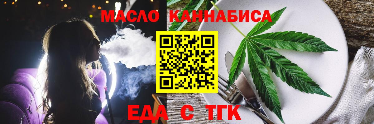 Cannafood марихуана Зерноград