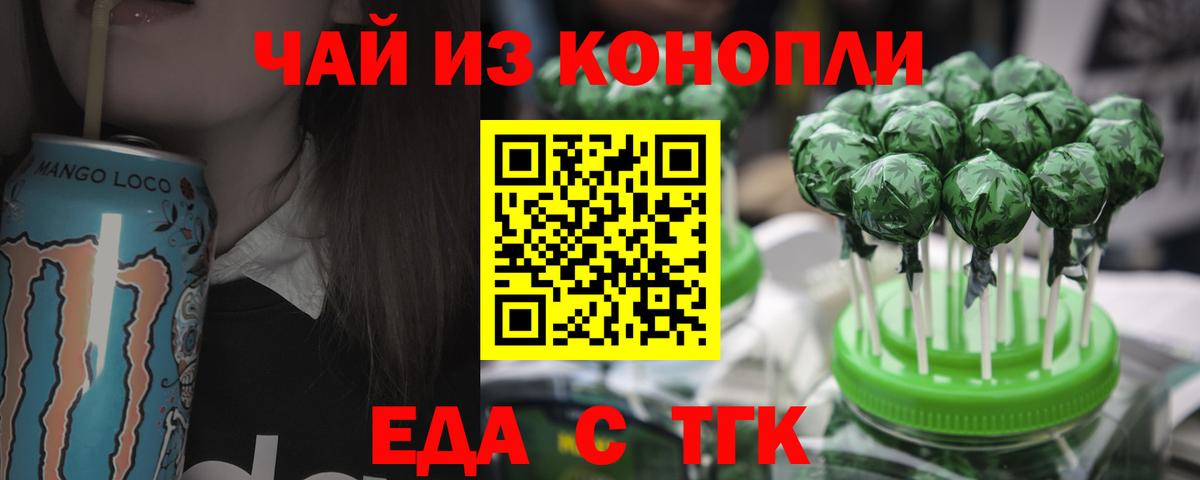 Печенье с ТГК конопля  Вход с VPN  Зерноград 
