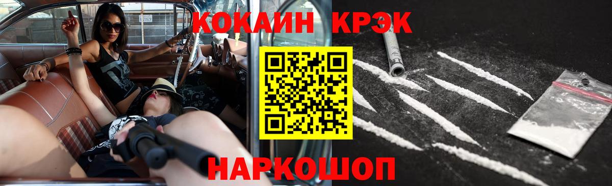 Кокаин 97%  КОКАИН  Зерноград  COCAIN VHQ  Вход с VPN 