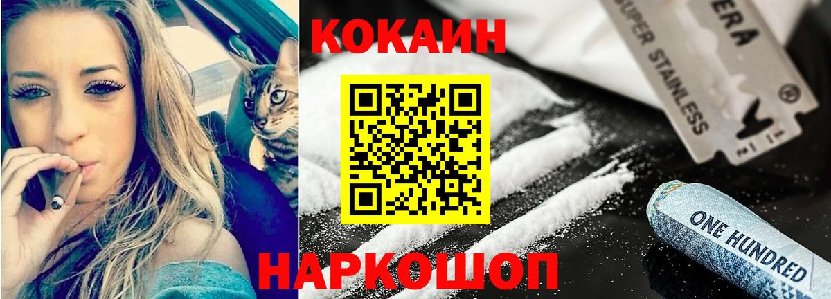 Кокаин Колумбийский Зерноград