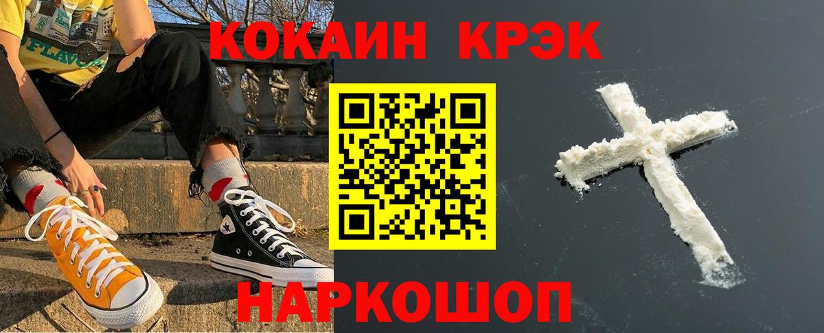 Cocaine Колумбийский  Зерноград  Cocaine VHQ 