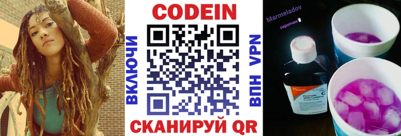 Кодеиновый сироп Lean напиток Lean (лин)  наркотики  Зерноград 