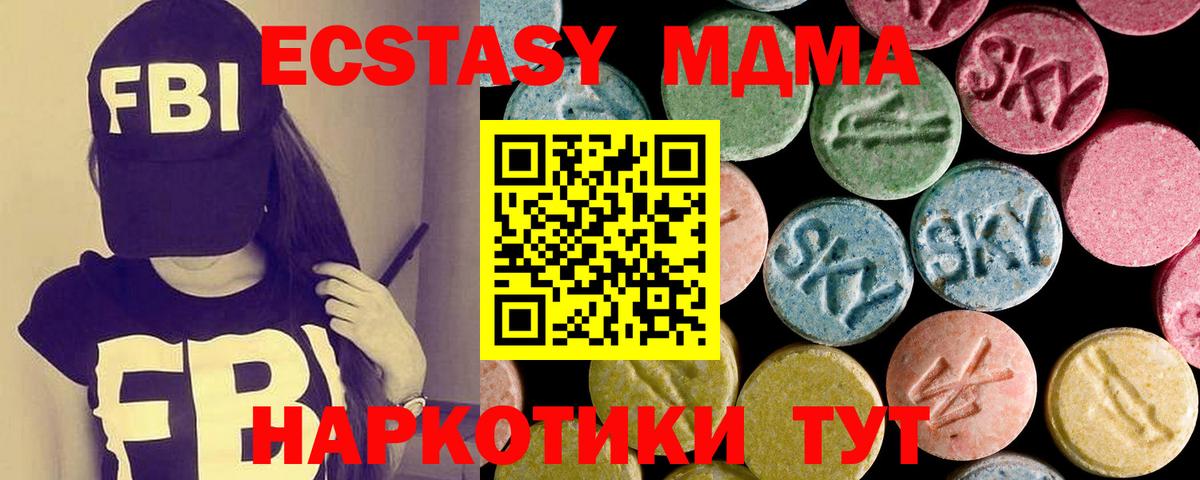 ЭКСТАЗИ 250 мг Зерноград