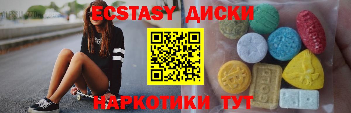 Ecstasy  Экстази ешки  Вход с VPN  Экстази louis Vuitton  Зерноград 