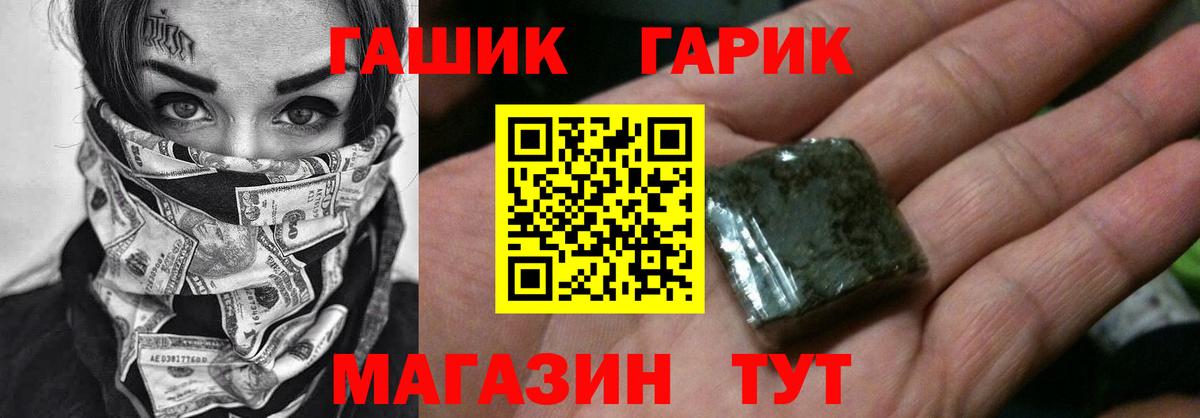 Гашиш гарик  ГАШ Cannabis  Зерноград 
