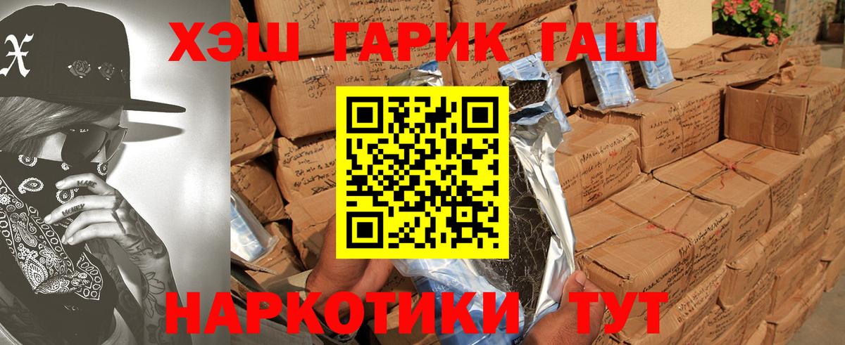 Зерноград  Гашиш VHQ  Вход с VPN 