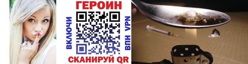 мега вход  это какой сайт  ГЕРОИН VHQ  что такое   Зерноград 