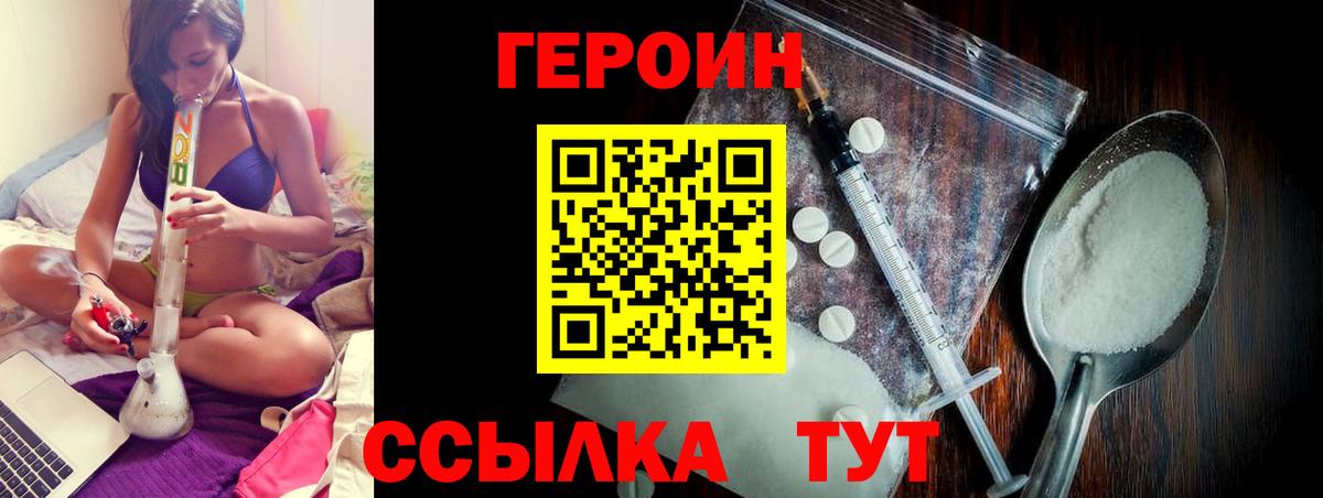 Зерноград  Героин Афган  Вход с VPN 