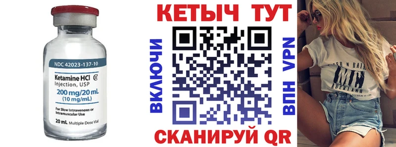 Кетамин ketamine  Зерноград 