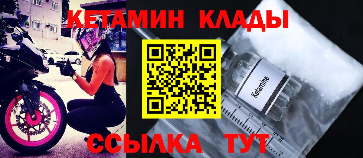 Кетамин ketamine Зерноград