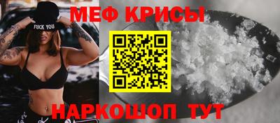 мяу мяу кристалл Гатчина