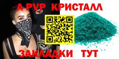 альфа пвп VHQ Гагарин