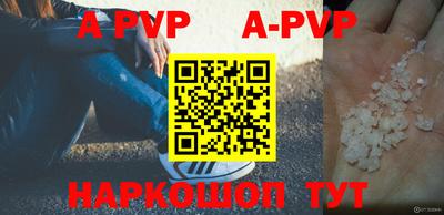 мяу мяу кристалл Беслан