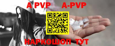 альфа пвп VHQ Гагарин