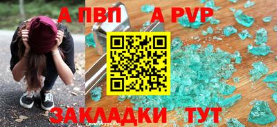 а пвп мука Гай