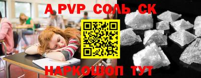 альфа пвп VHQ Гагарин