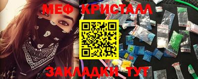 мяу мяу кристалл Гатчина
