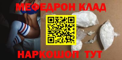 мяу мяу кристалл Гатчина