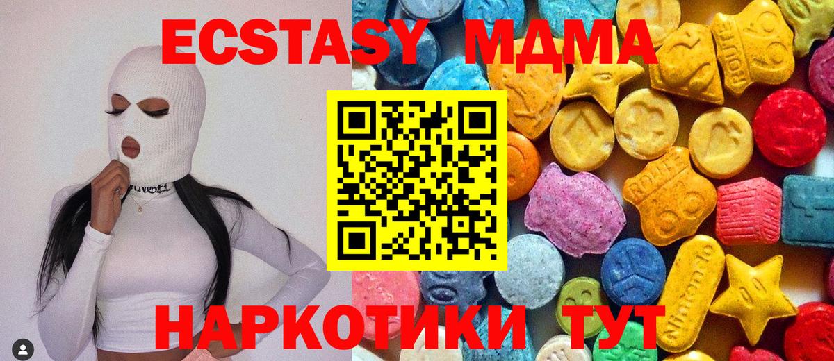 MDMA crystal  МДМА  МДМА молли  Зерноград  Вход с VPN 