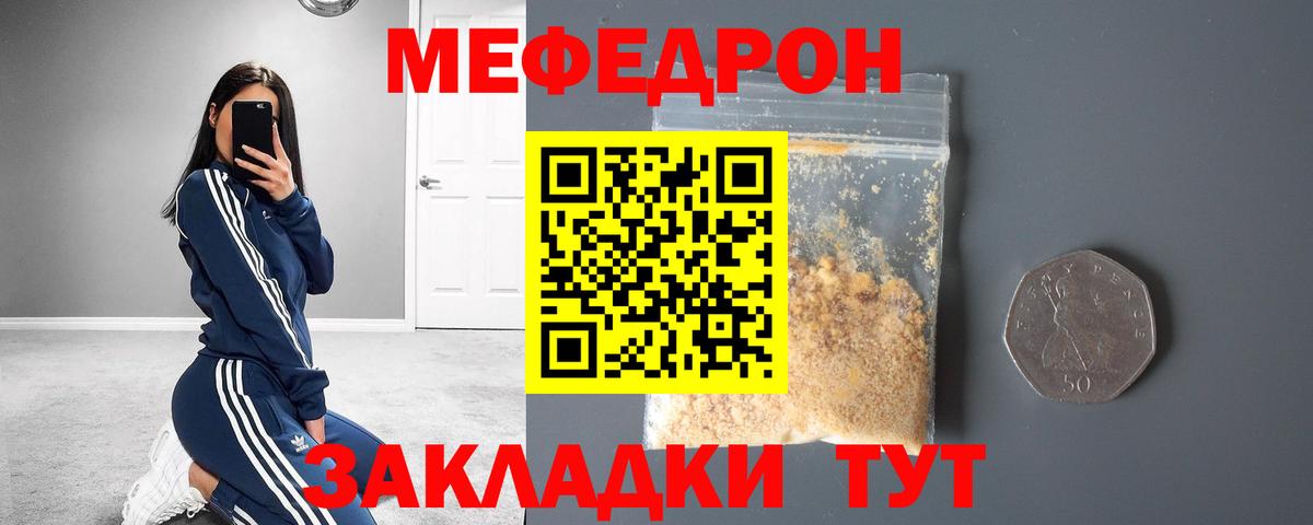 Меф мука Зерноград