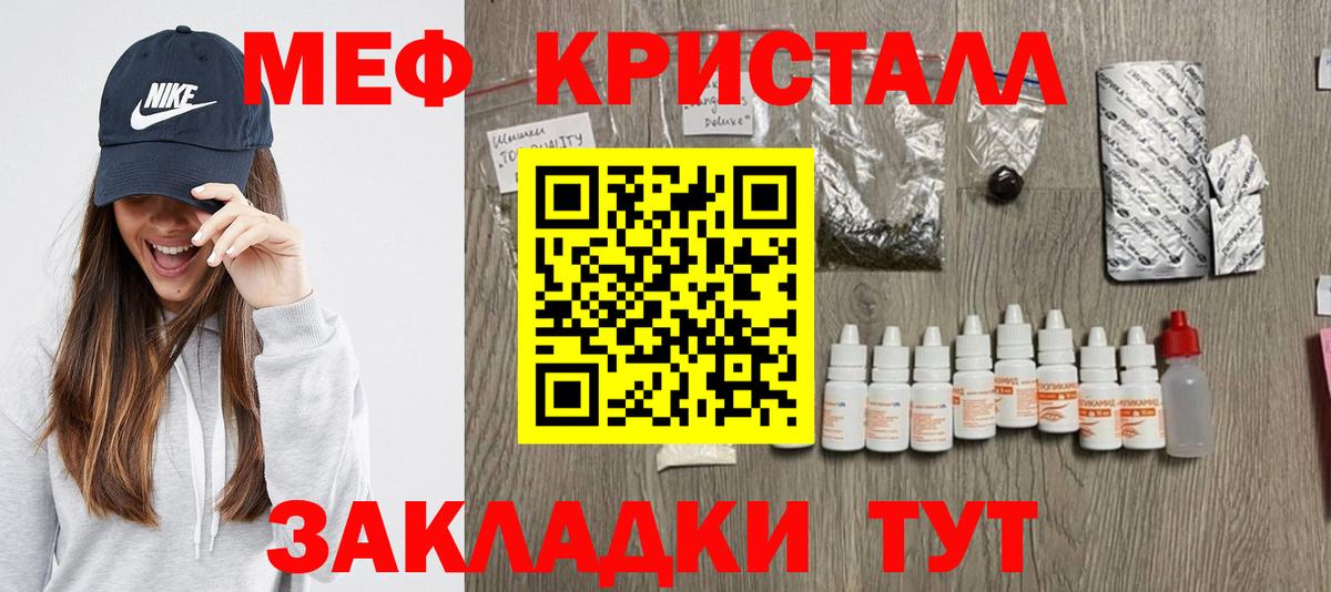 Зерноград  Мефедрон мука  МЕФ  где купить   Вход с VPN  МЯУ-МЯУ мяу мяу 