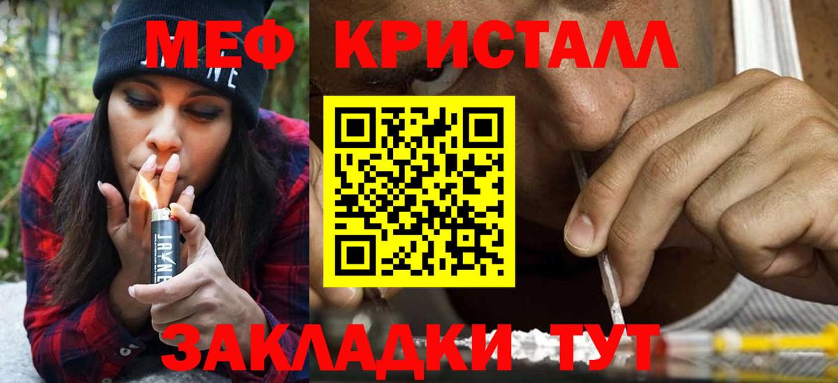 МЯУ-МЯУ  МЯУ-МЯУ VHQ  Зерноград  Мефедрон мука  МЕФ 