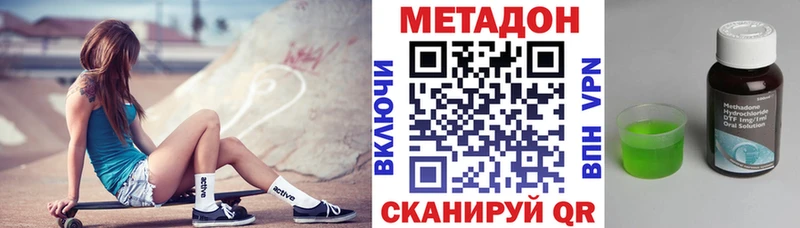 МЕТАДОН белоснежный  наркошоп  Зерноград 