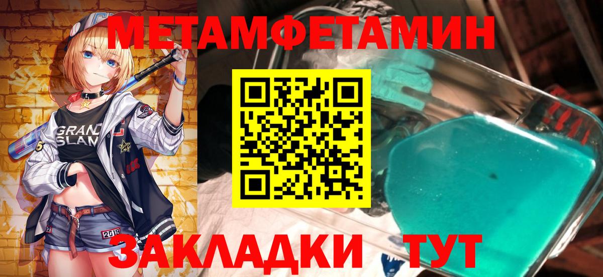 Метамфетамин пудра  Метамфетамин пудра  Зерноград 