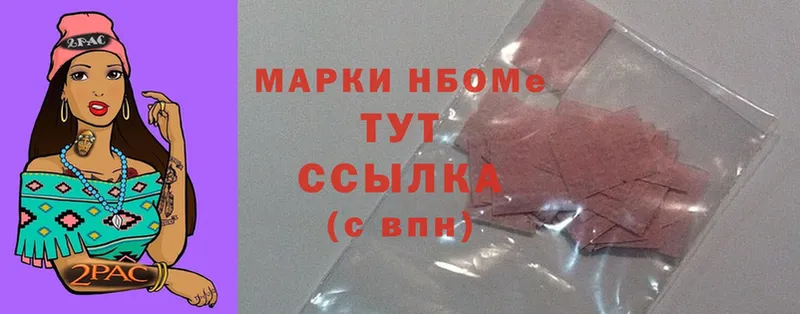 Марки 25I-NBOMe 1,8мг  продажа наркотиков  Зерноград 