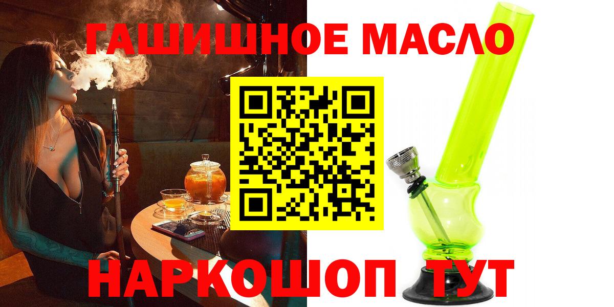 Дистиллят ТГК THC oil Зерноград